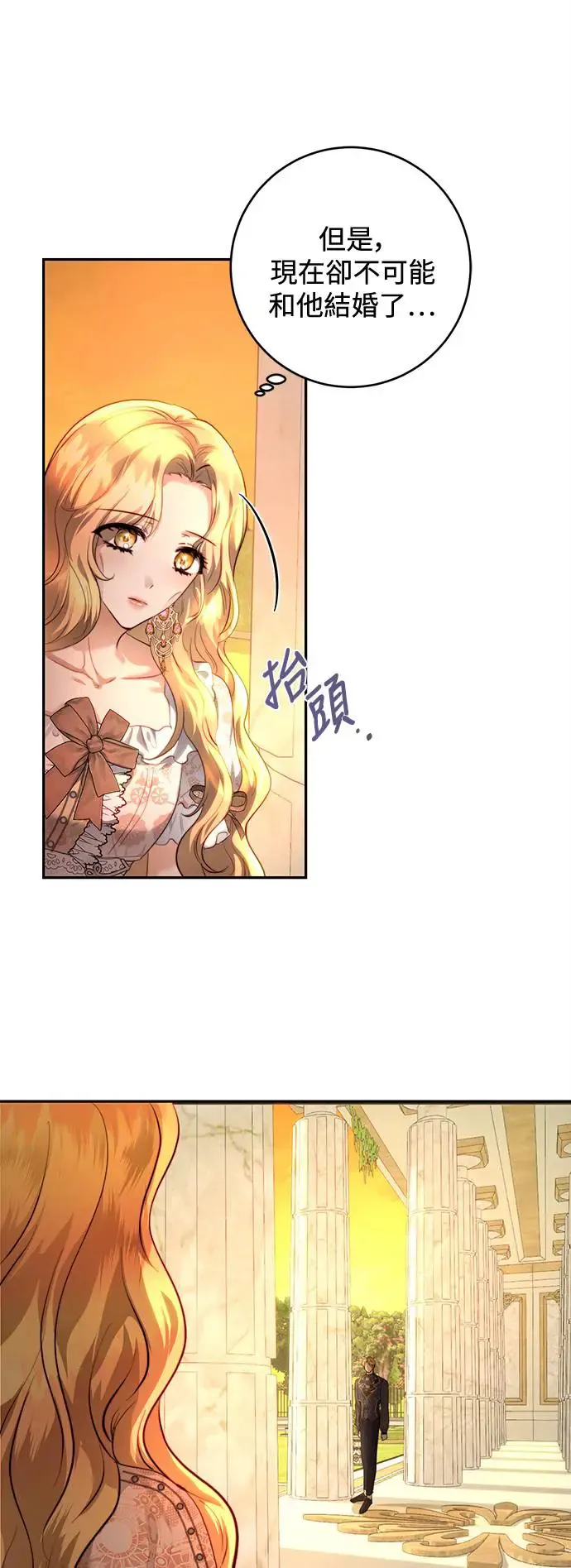 第34话 第20页