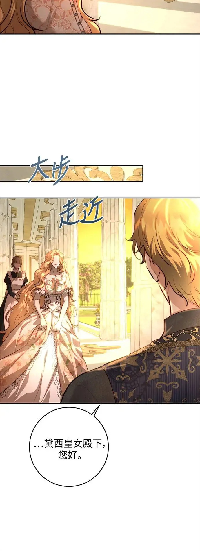 第34话 第21页