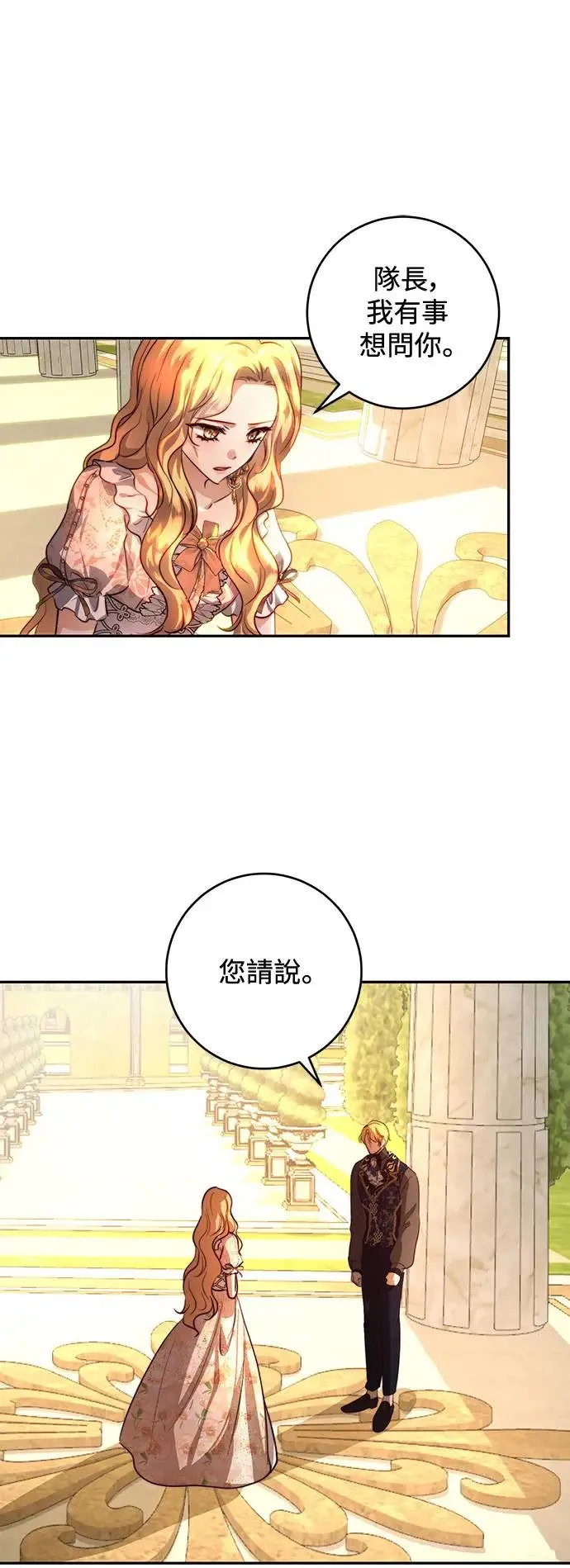 第34话 第22页