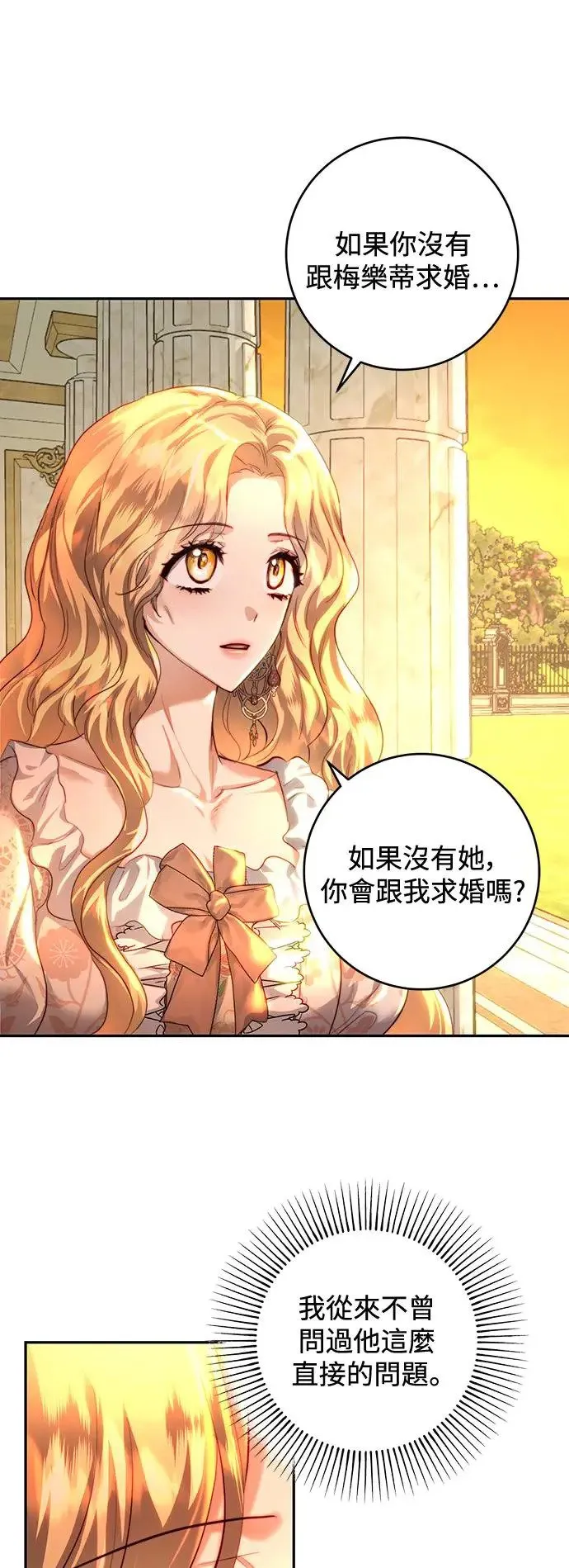 第34话 第23页