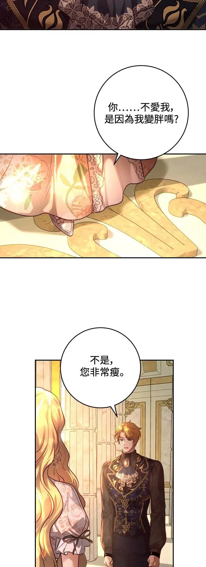 第34话 第25页
