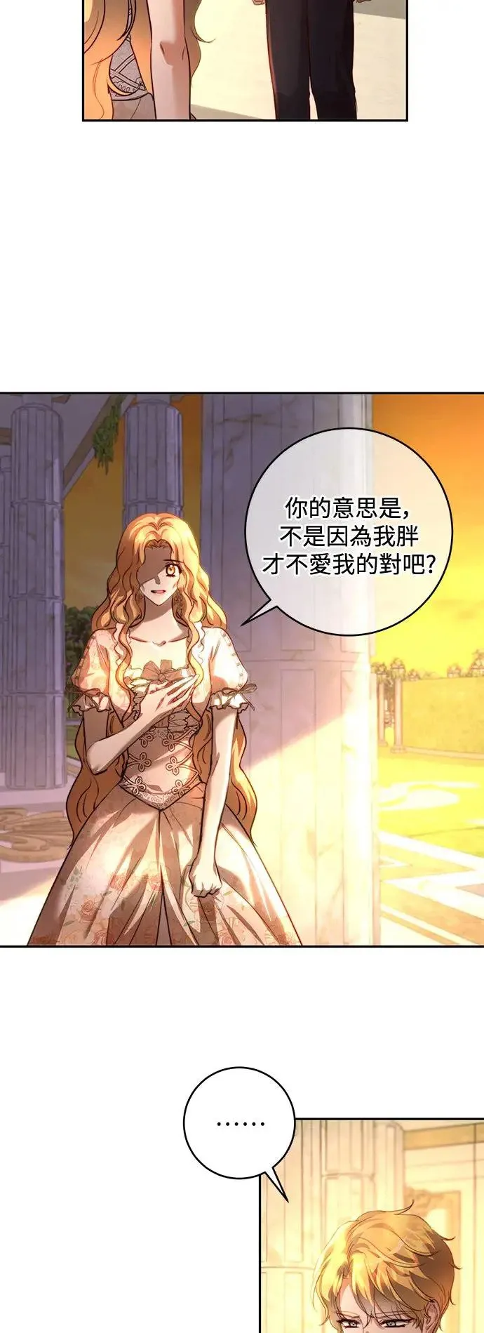 第34话 第26页