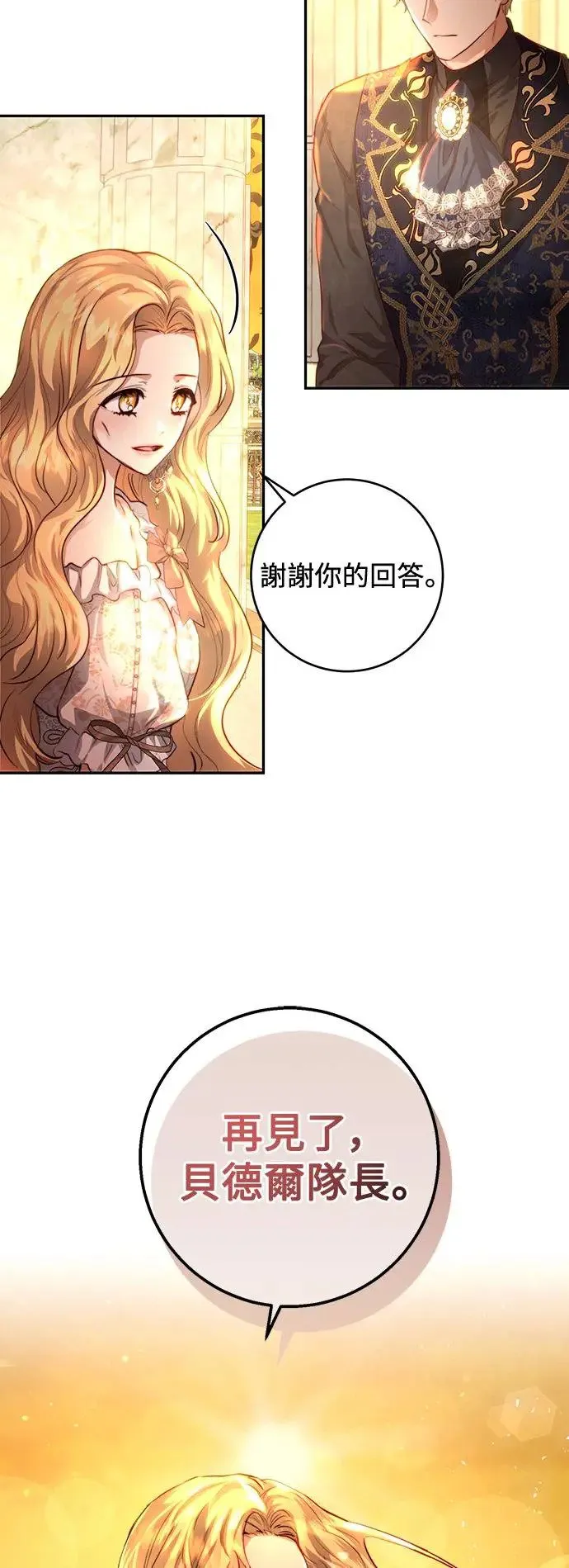 第34话 第27页