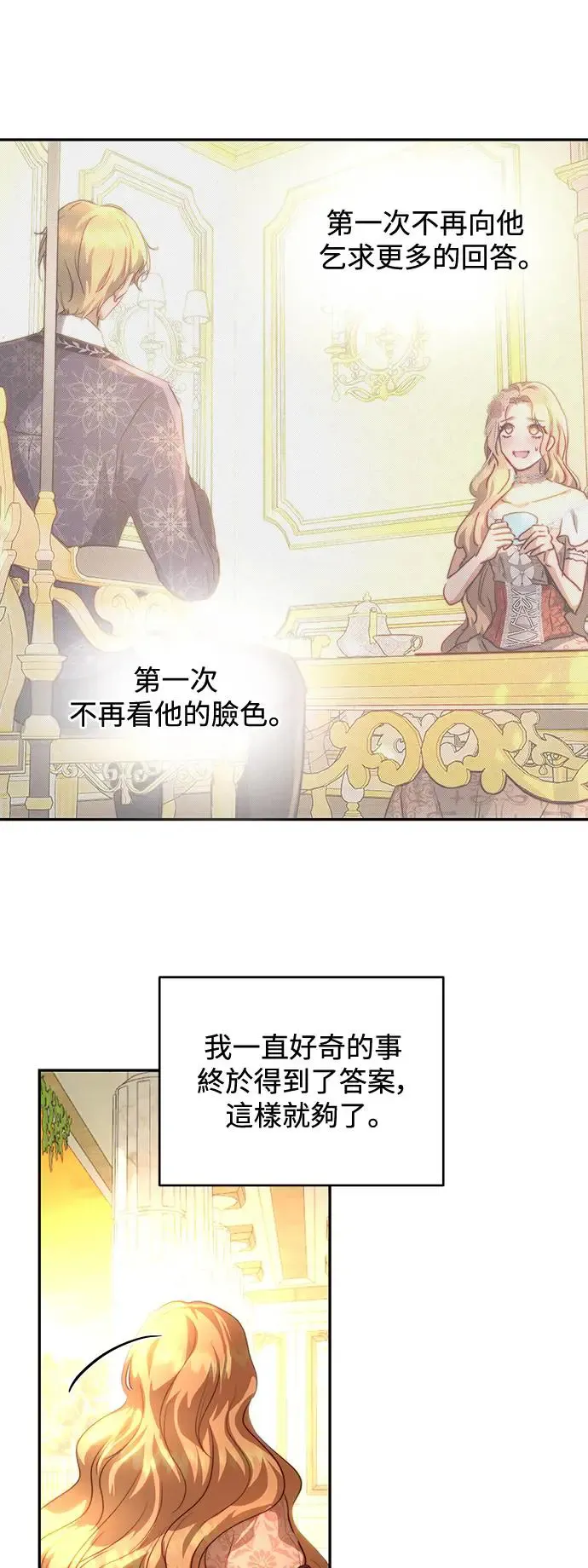 第34话 第29页