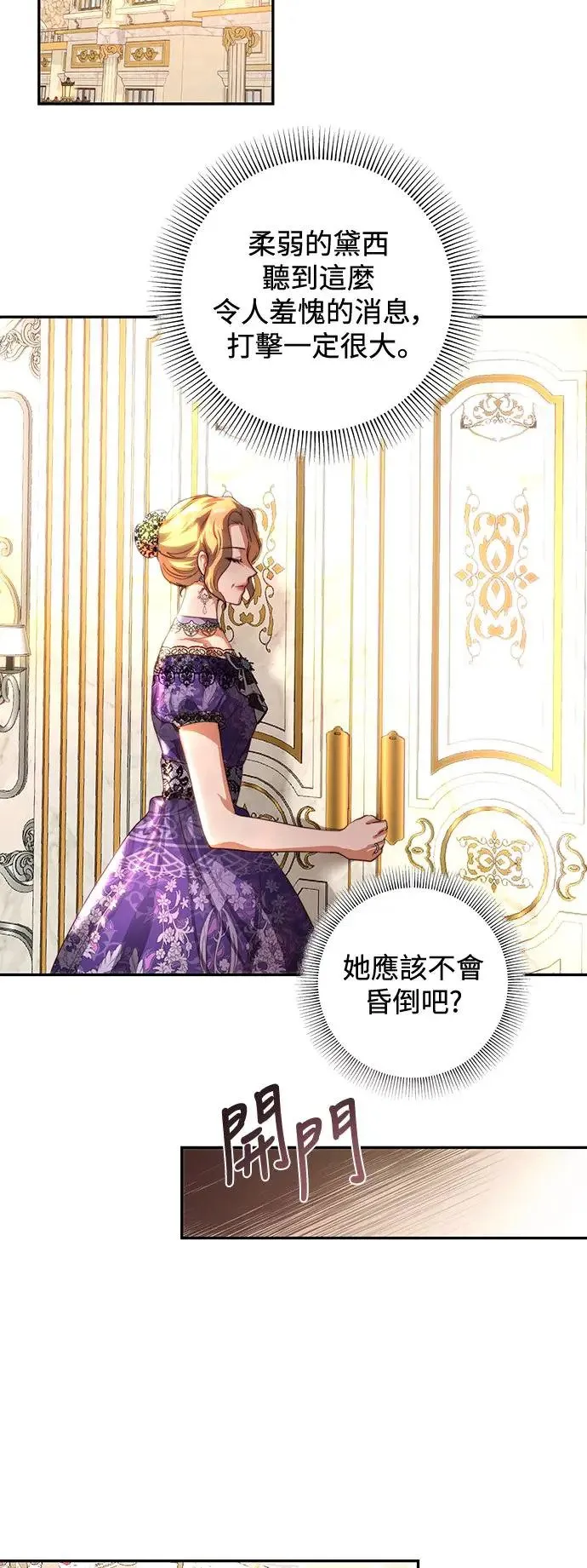 第34话 第33页