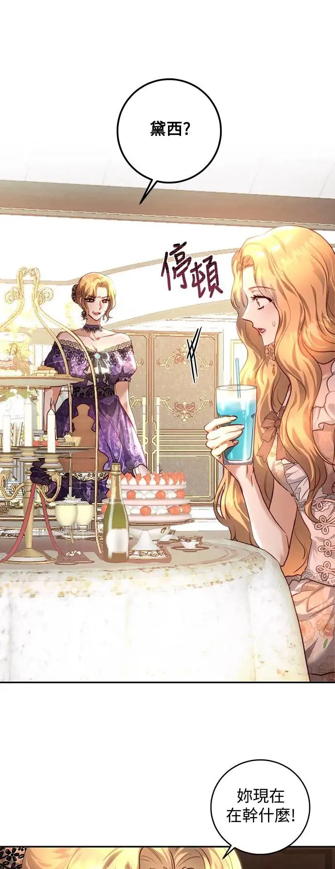 第34话 第36页