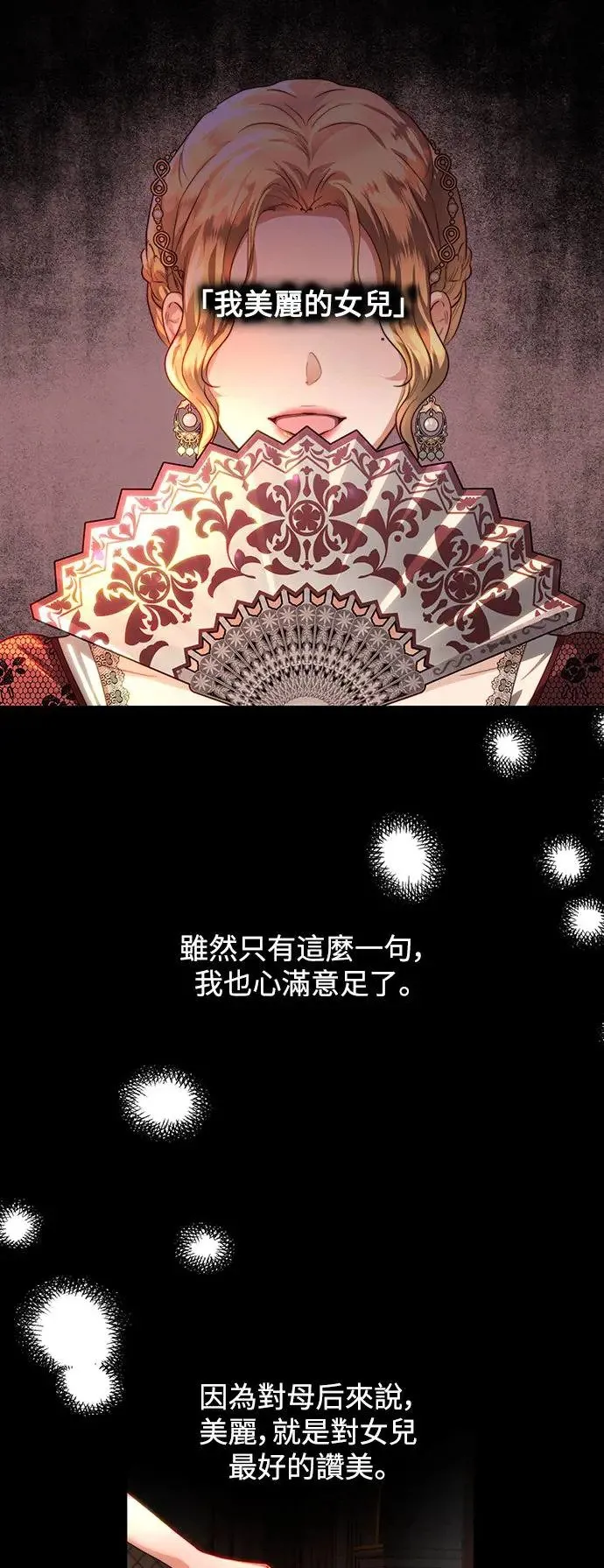 第34话 第39页