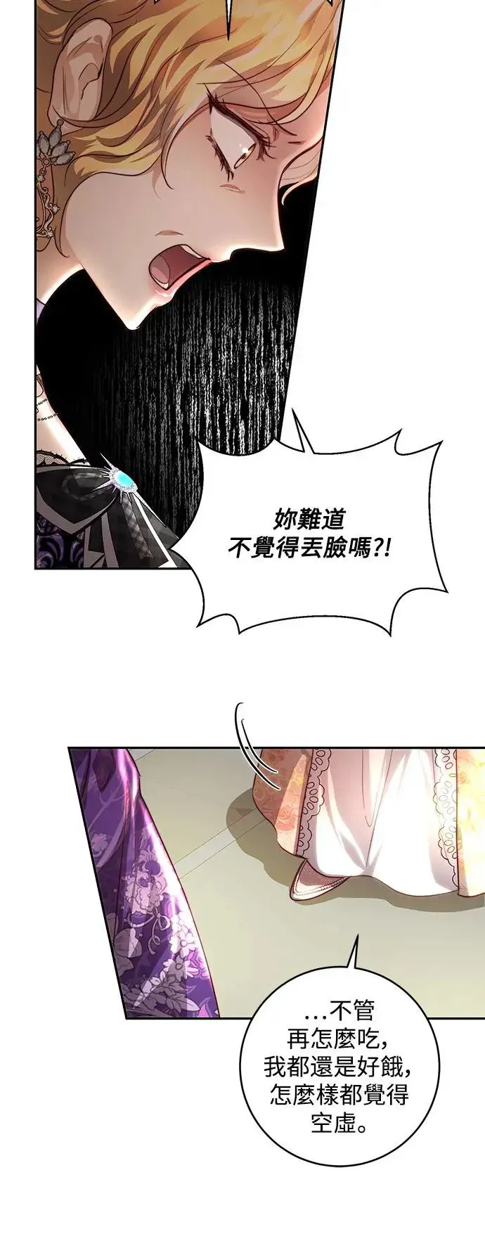 第34话 第42页
