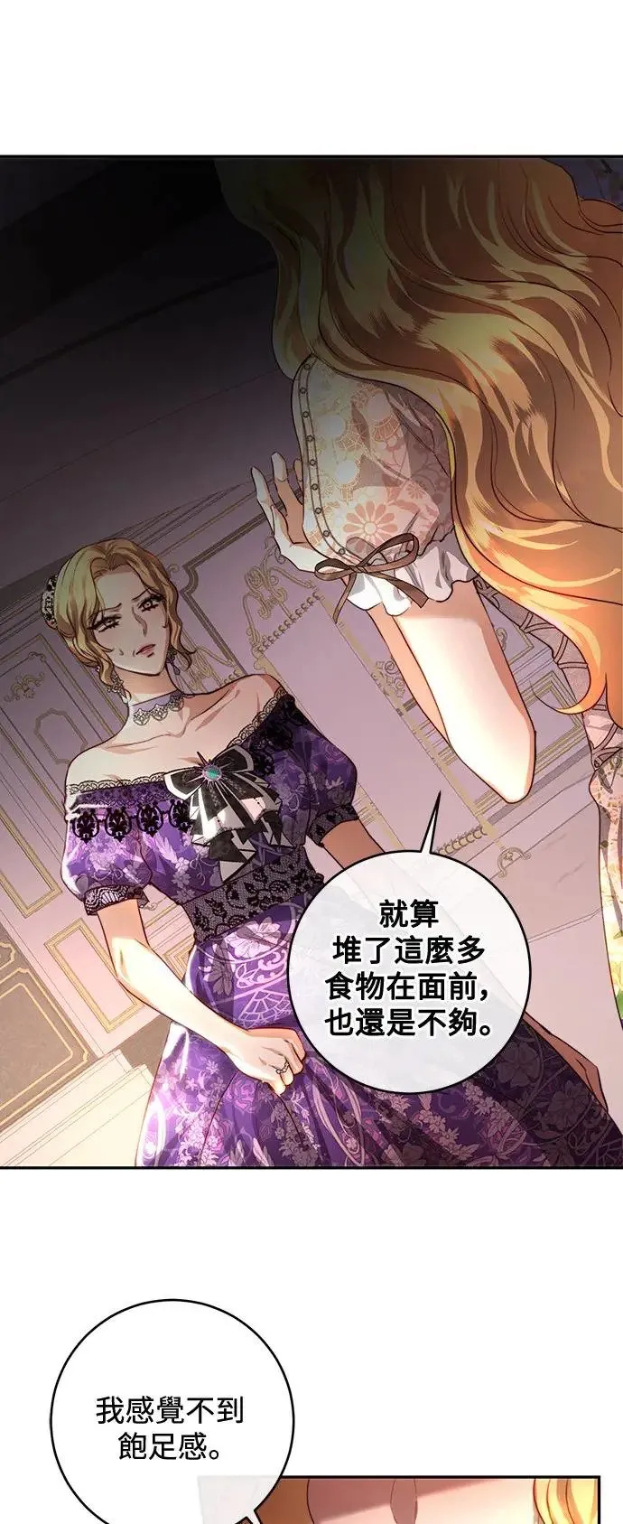 第34话 第43页
