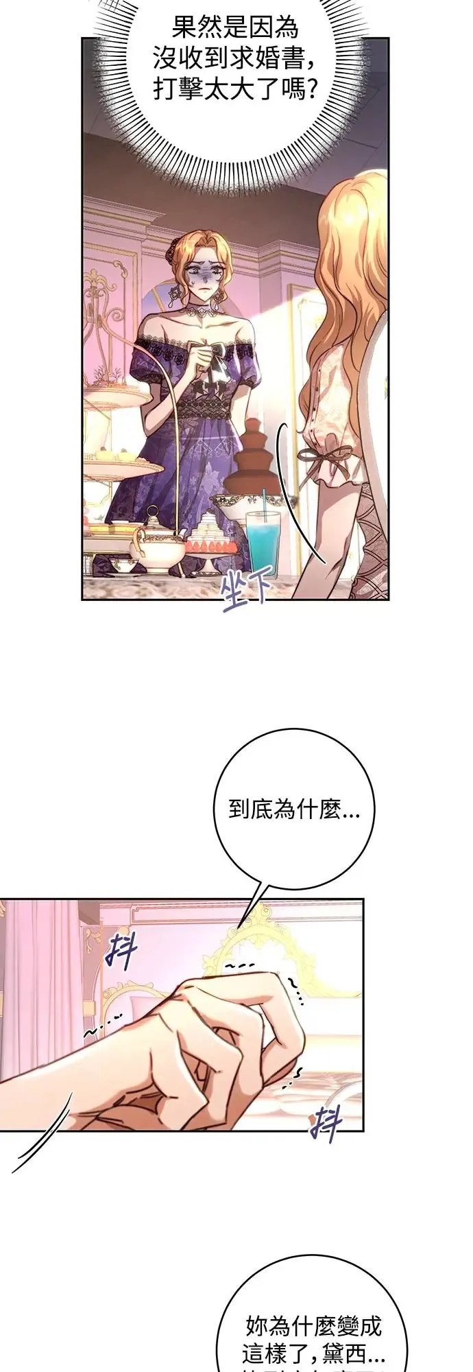 第34话 第48页