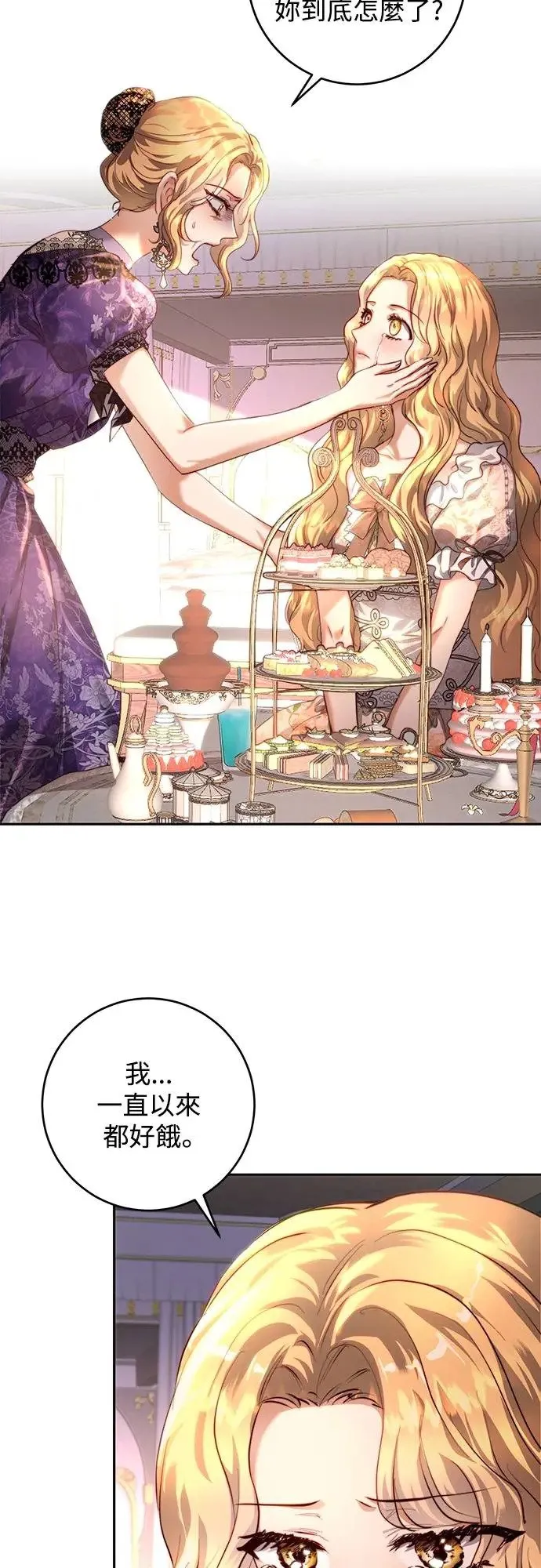 第35话 第3页