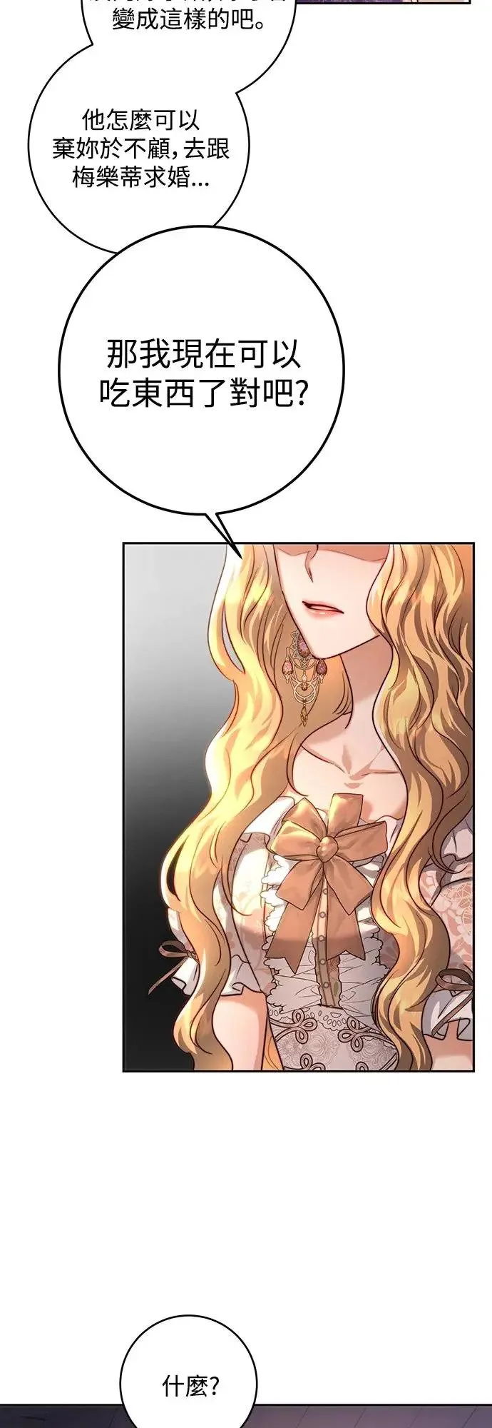 第35话 第5页