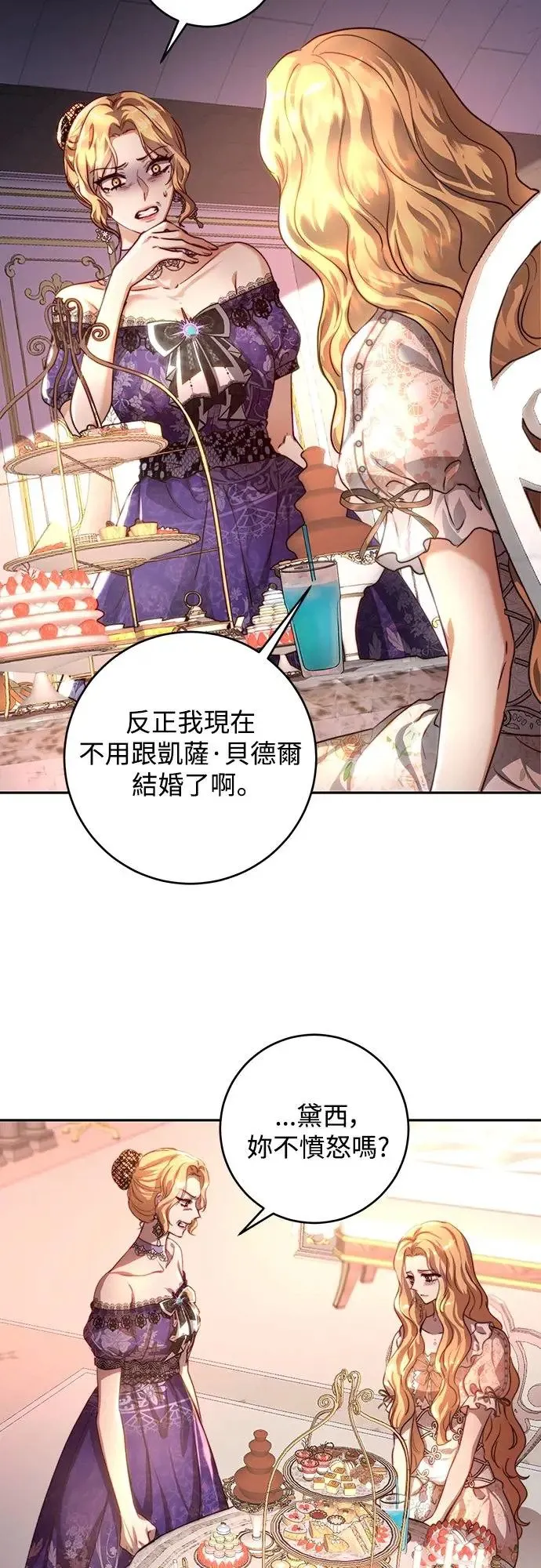 第35话 第6页