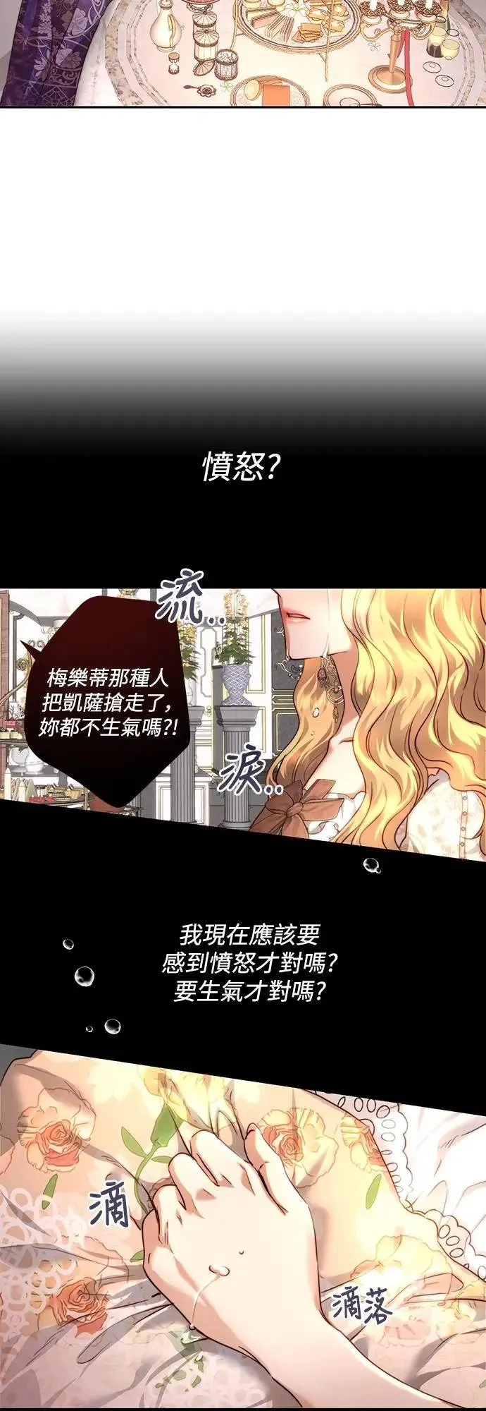 第35话 第7页