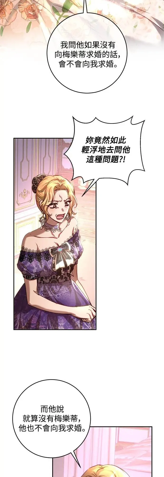 第35话 第9页