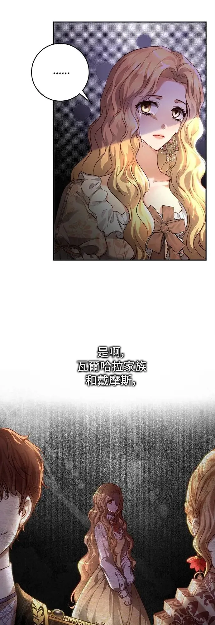 第35话 第11页