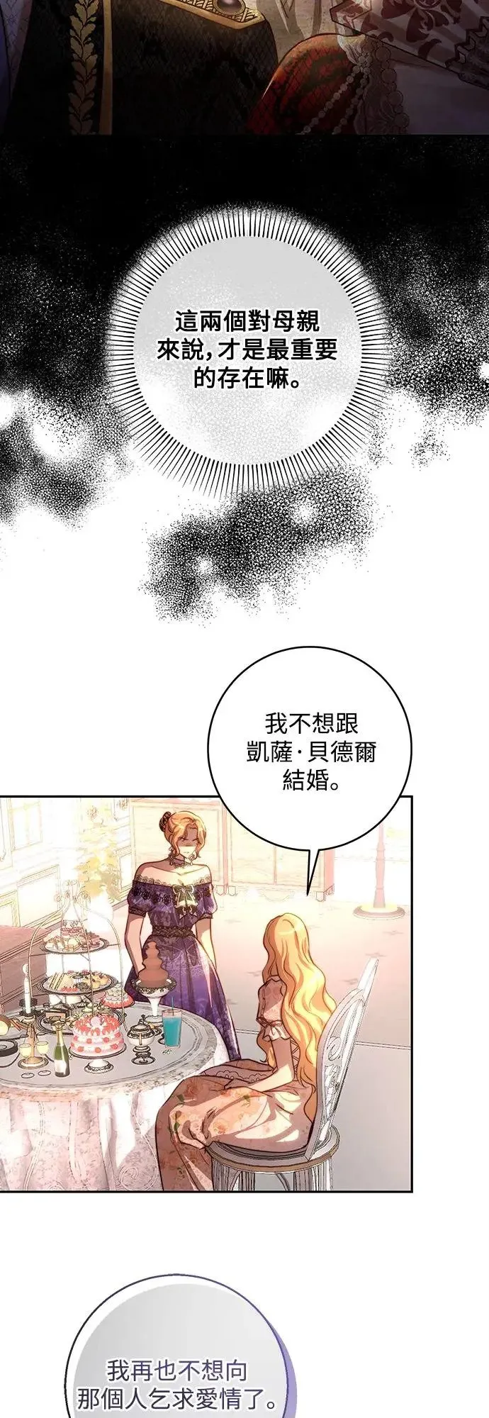 第35话 第12页