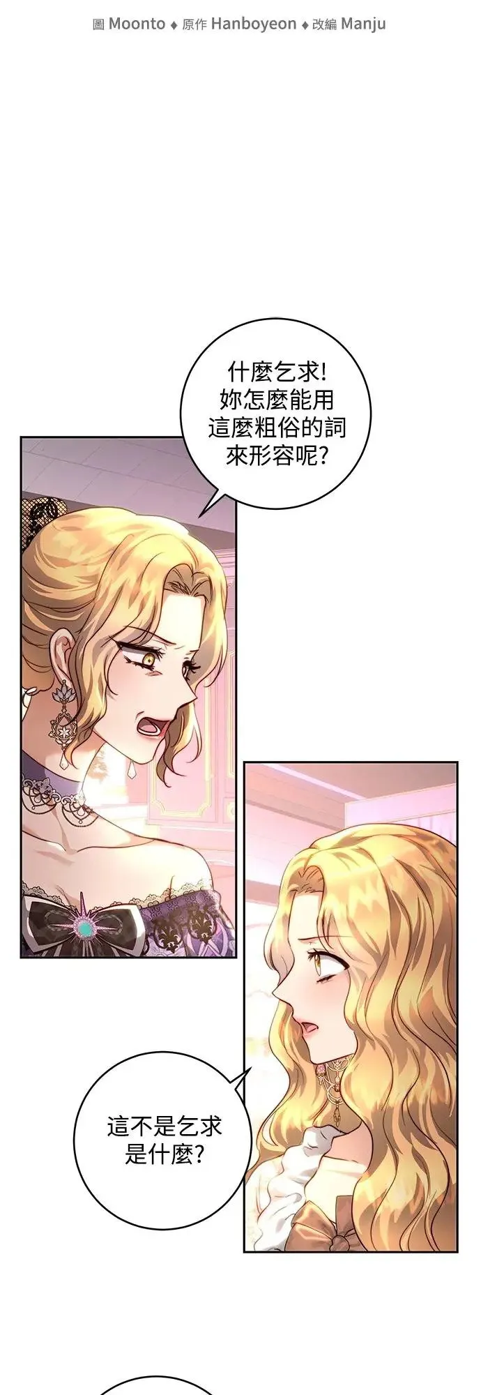 第35话 第14页