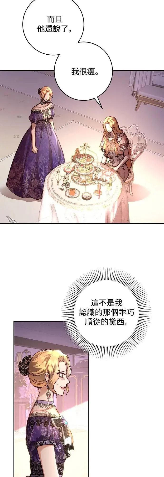 第35话 第15页