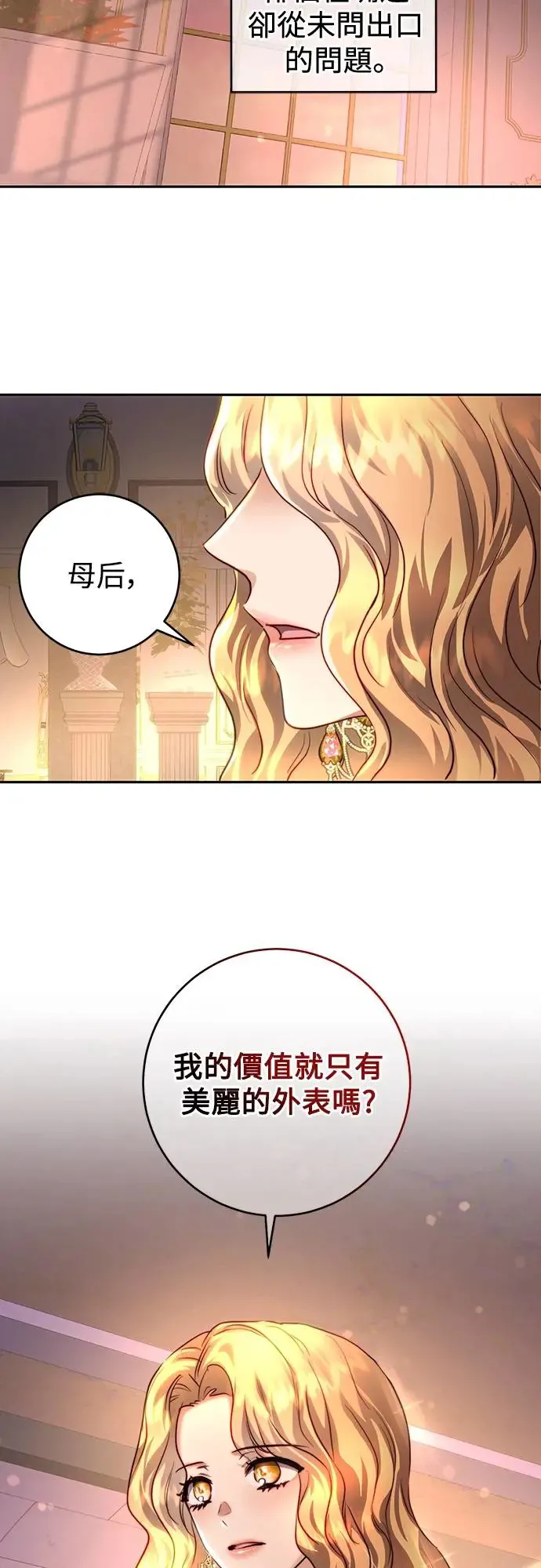 第35话 第20页
