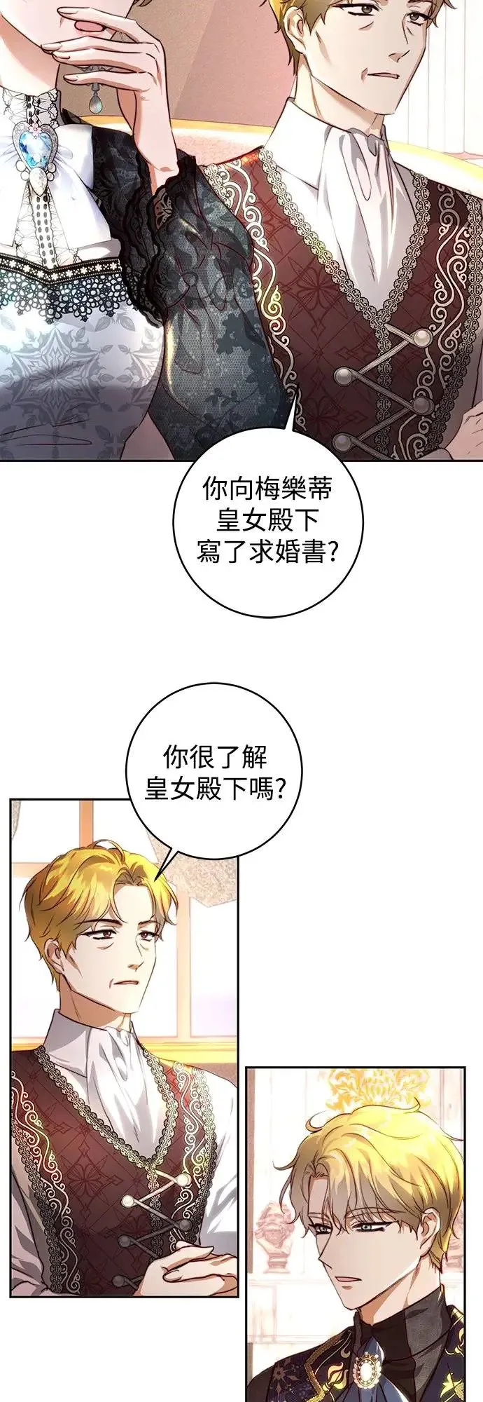 第35话 第26页