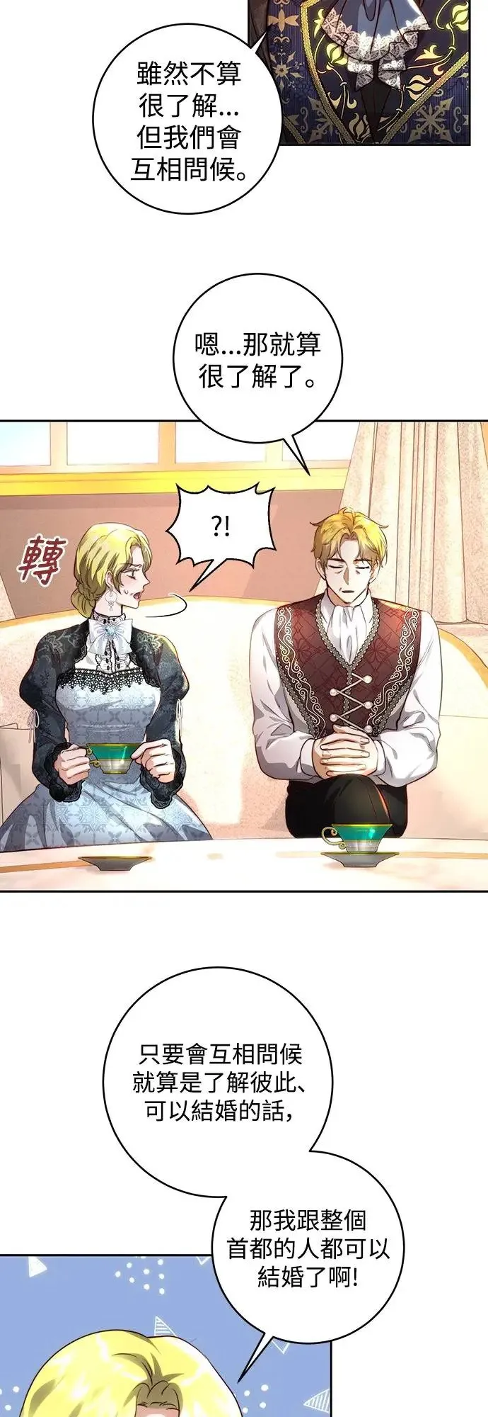 第35话 第27页