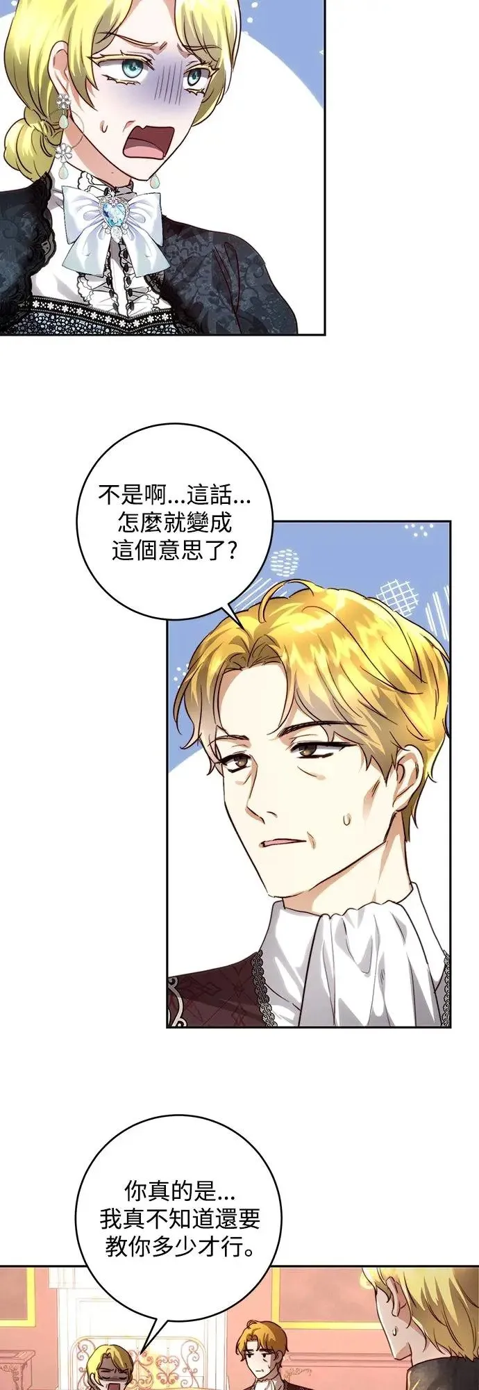 第35话 第28页