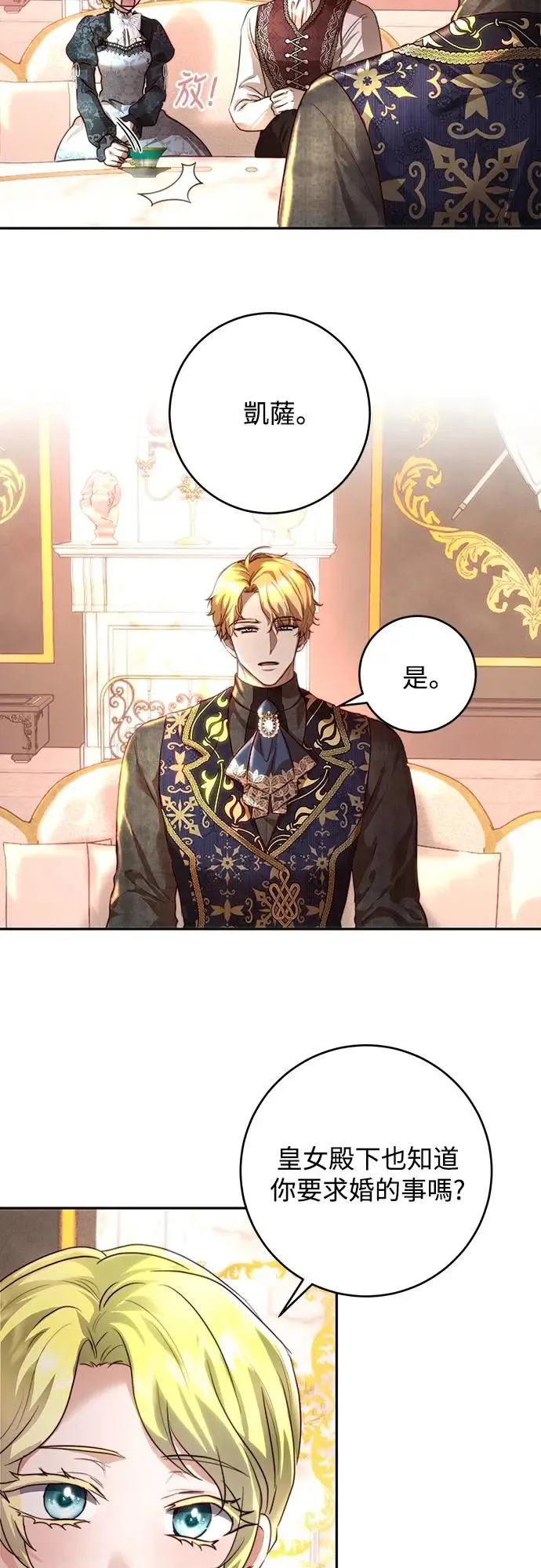 第35话 第29页