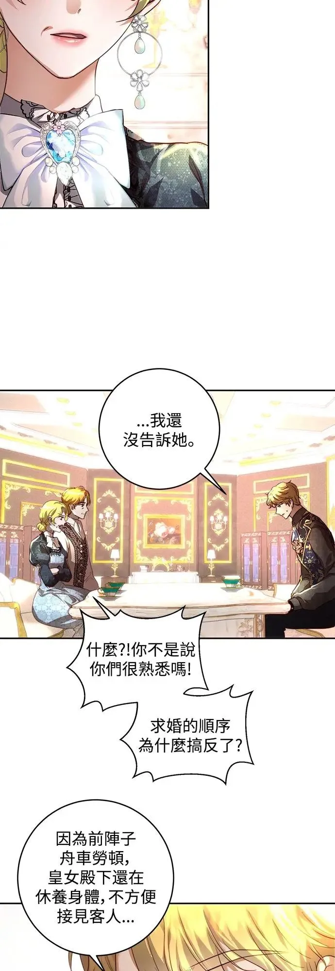 第35话 第30页