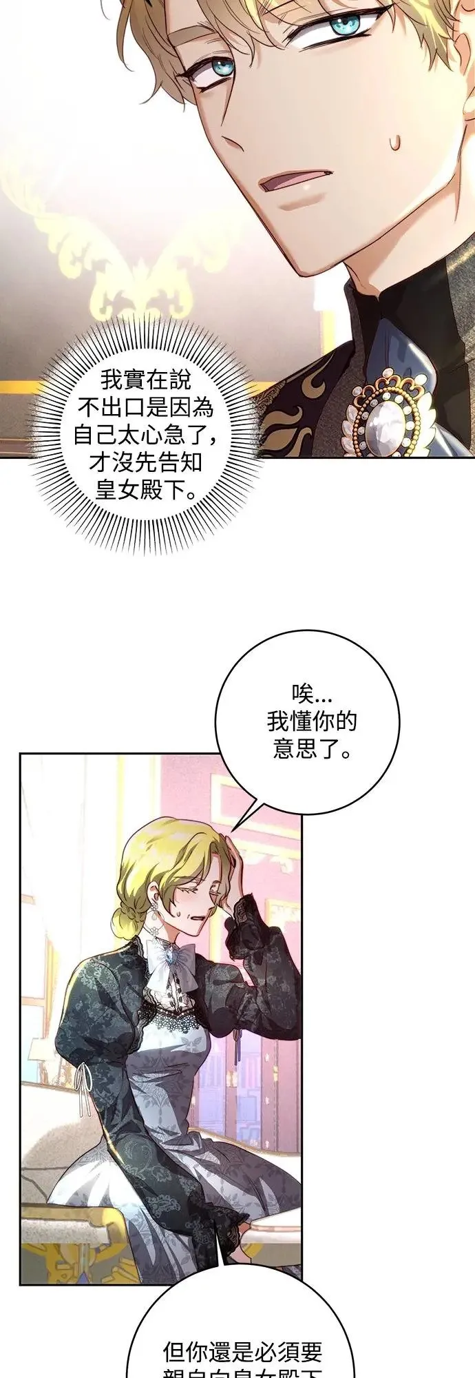 第35话 第31页