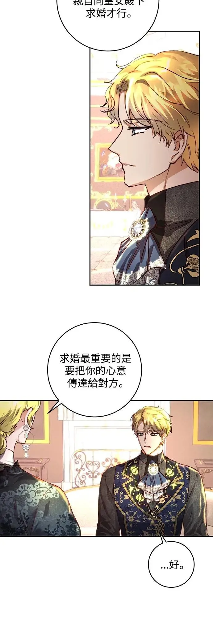 第35话 第32页
