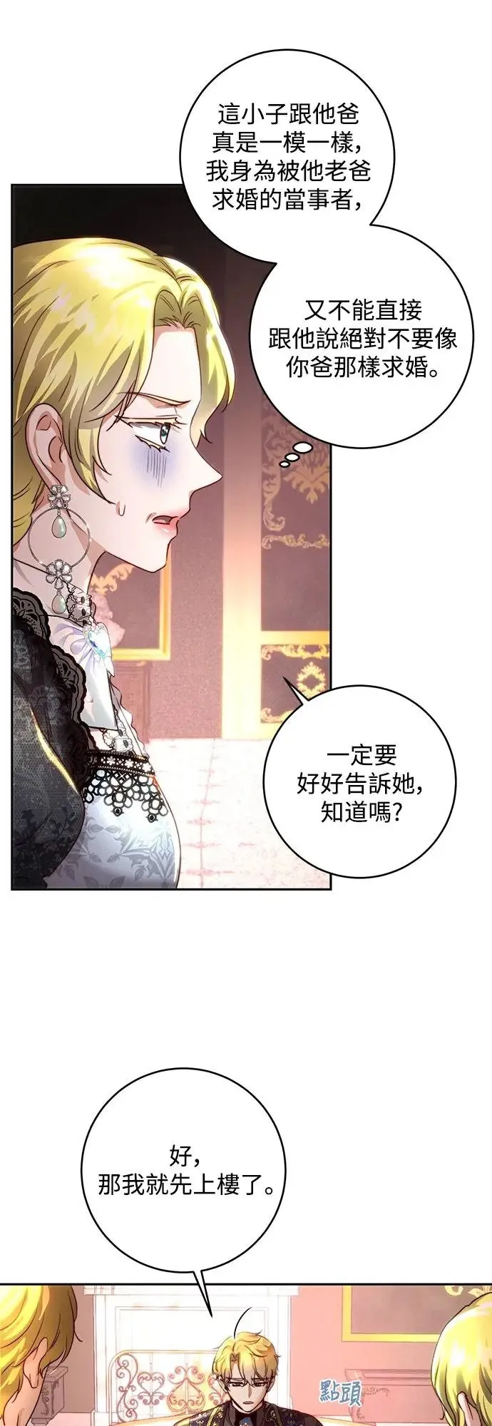 第35话 第33页