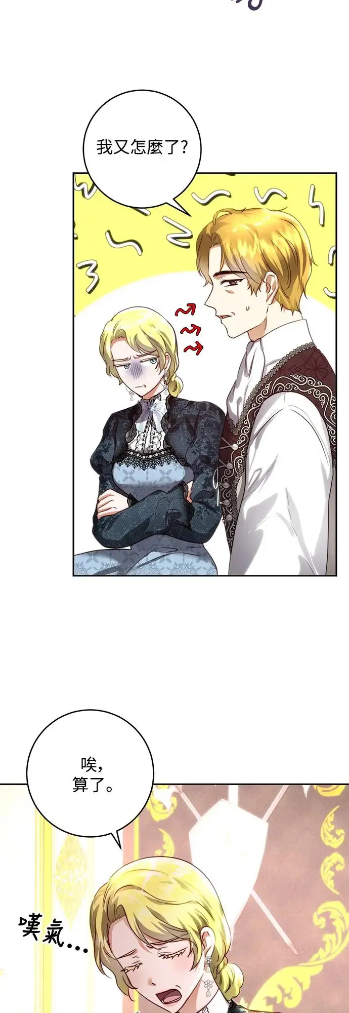 第35话 第36页