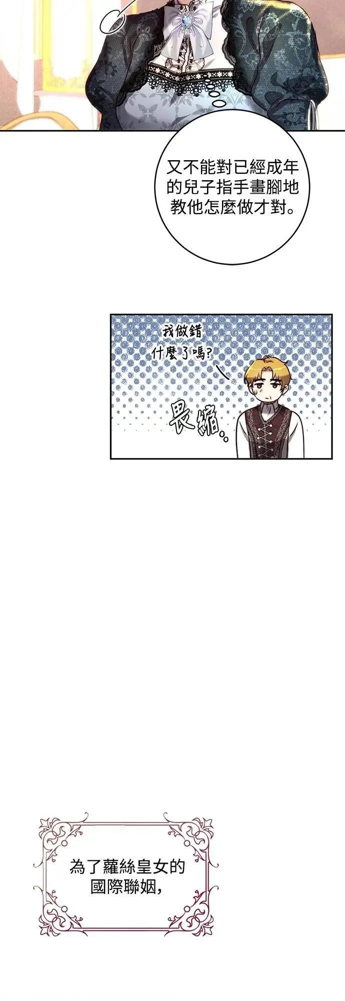 第35话 第37页