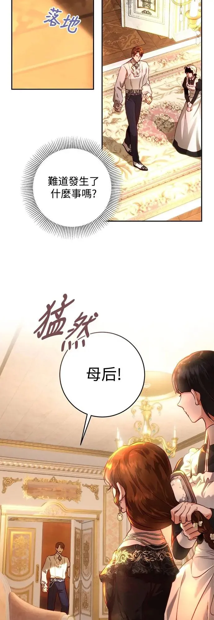 第35话 第40页