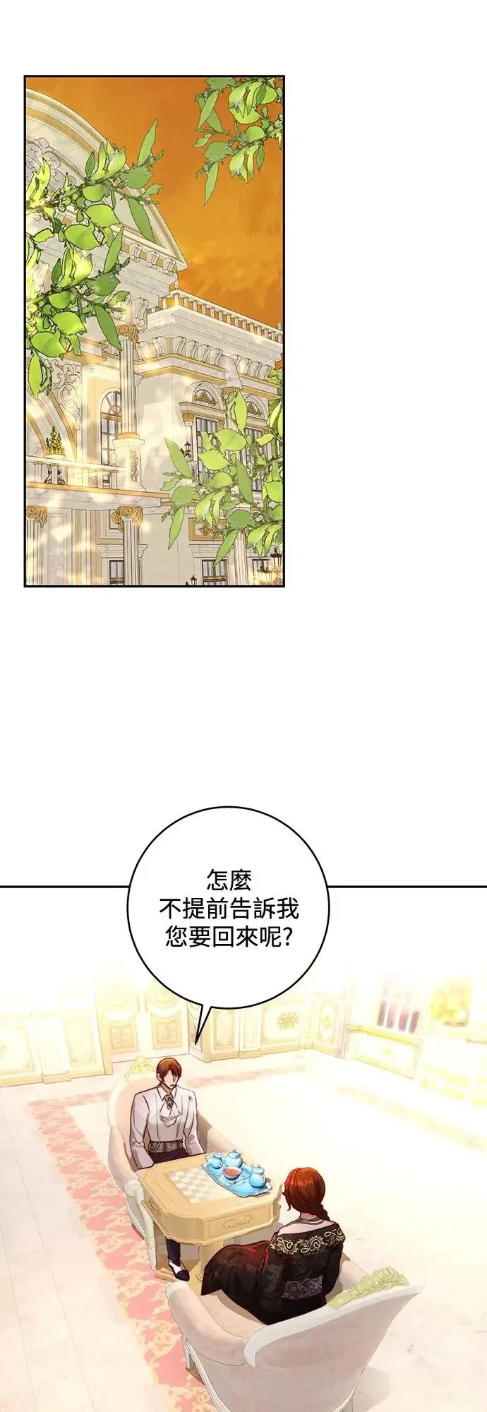 第35话 第44页