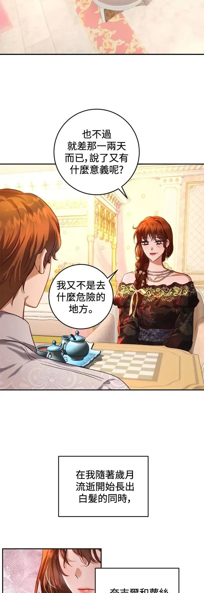 第36话 第2页