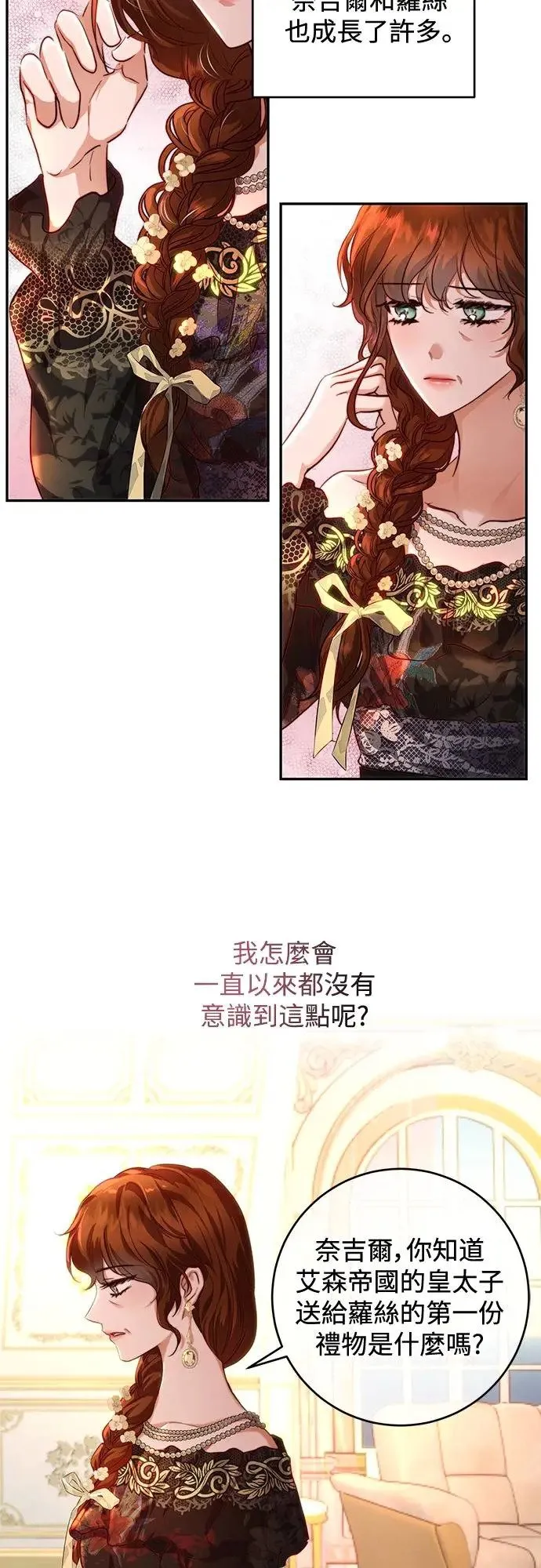 第36话 第3页