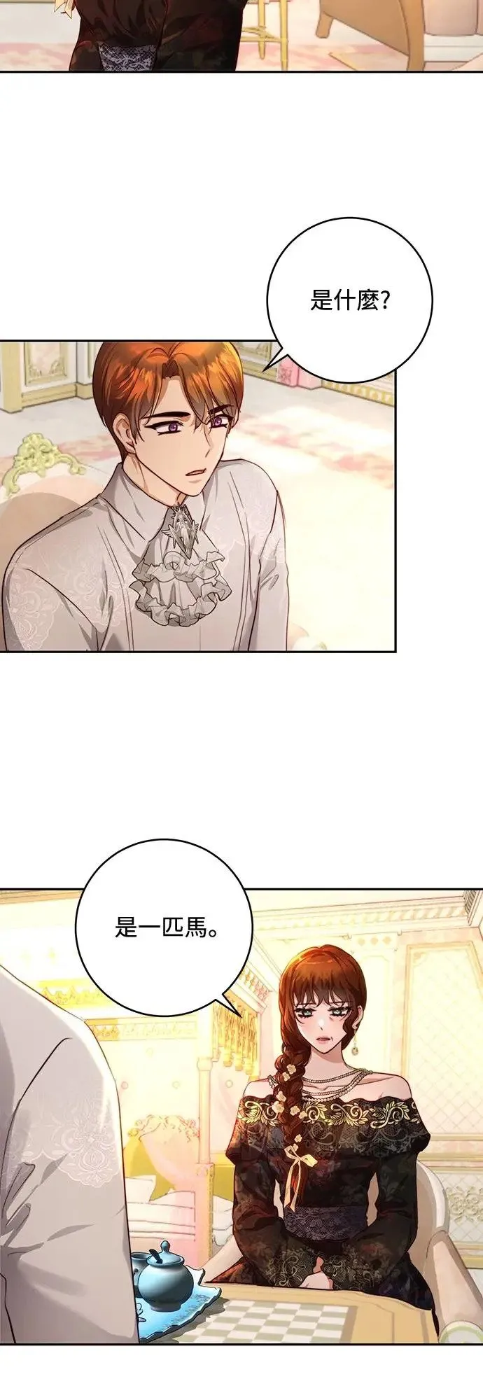 第36话 第4页