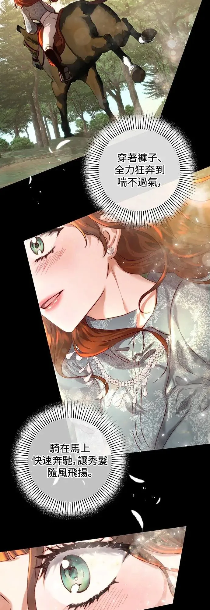 第36话 第6页