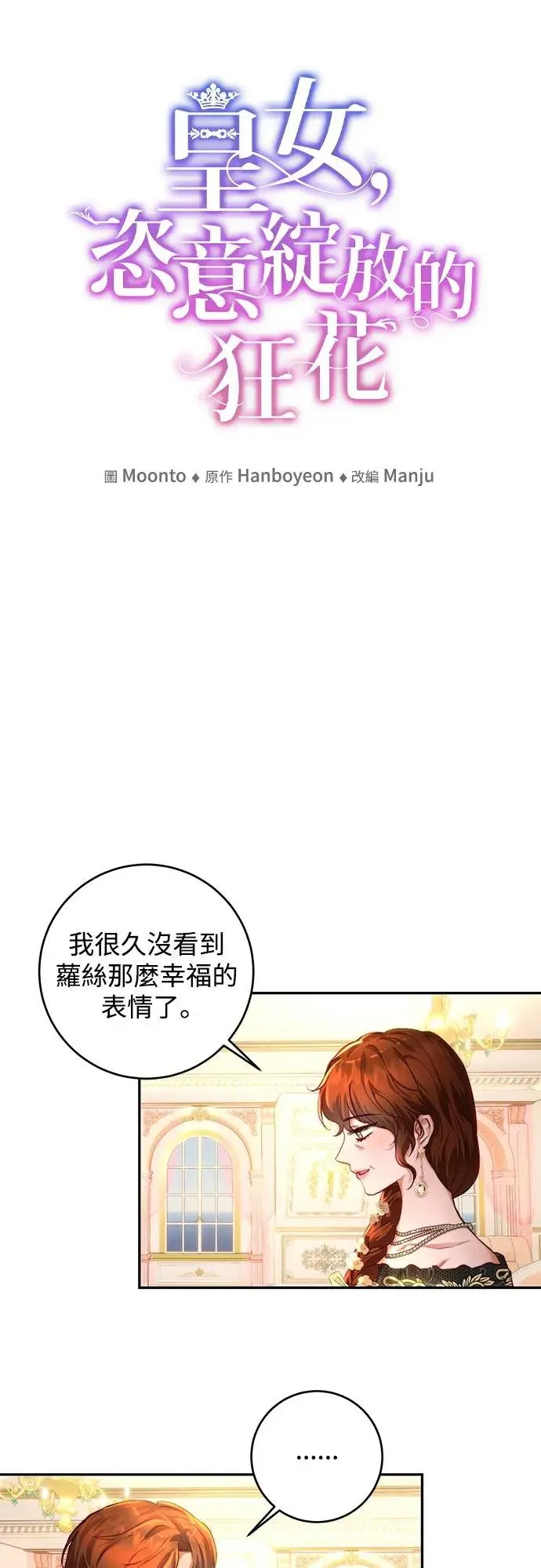第36话 第8页