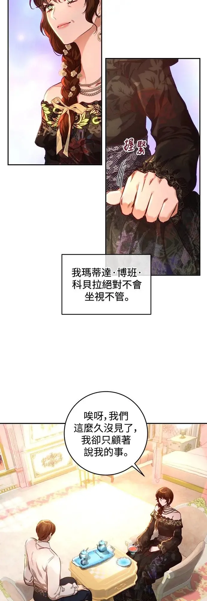 第36话 第10页