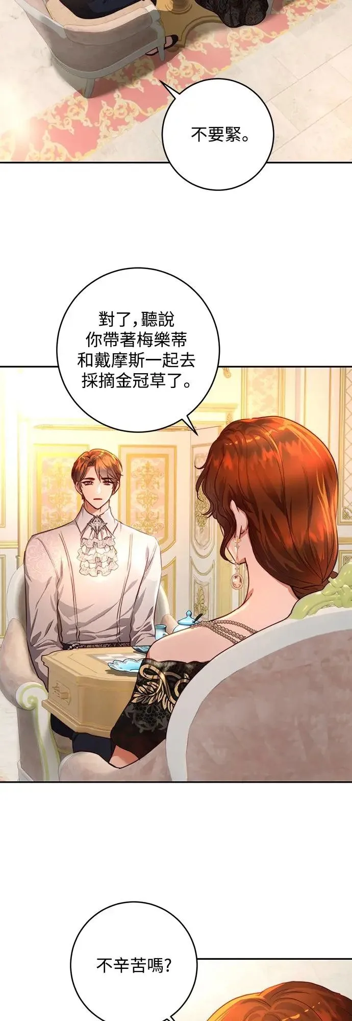 第36话 第11页