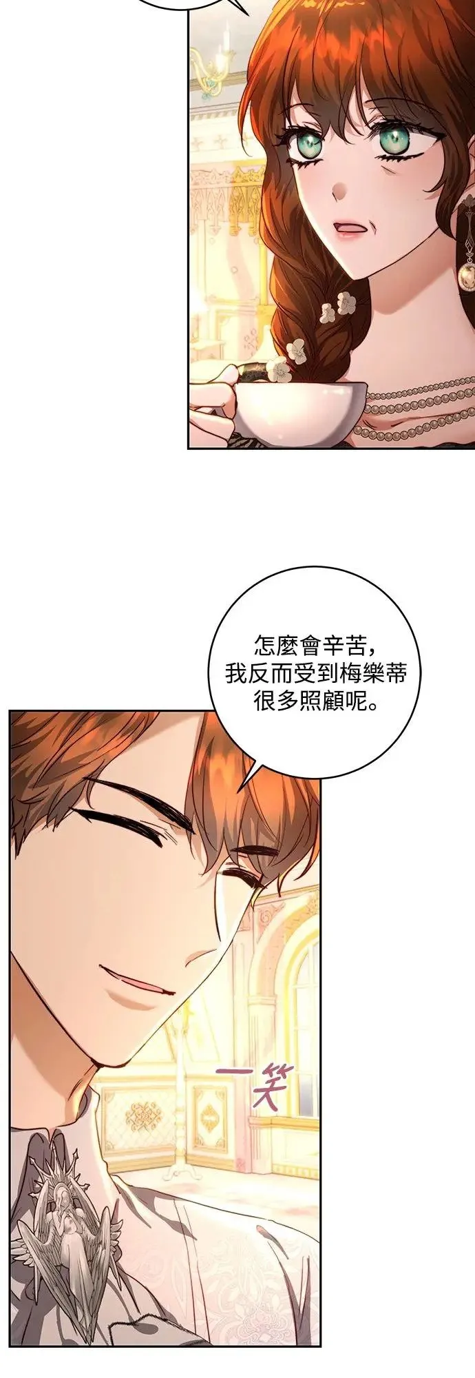 第36话 第12页