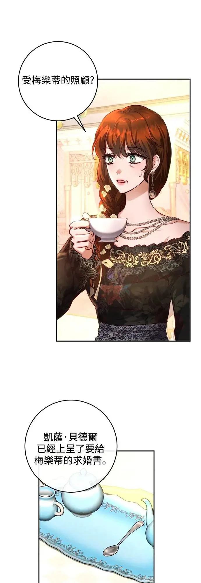 第36话 第13页