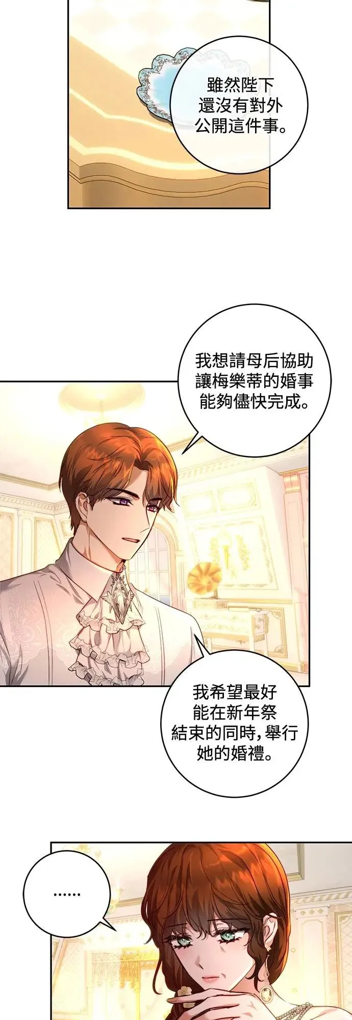 第36话 第14页