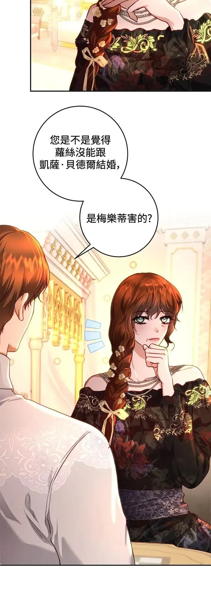 第36话 第15页