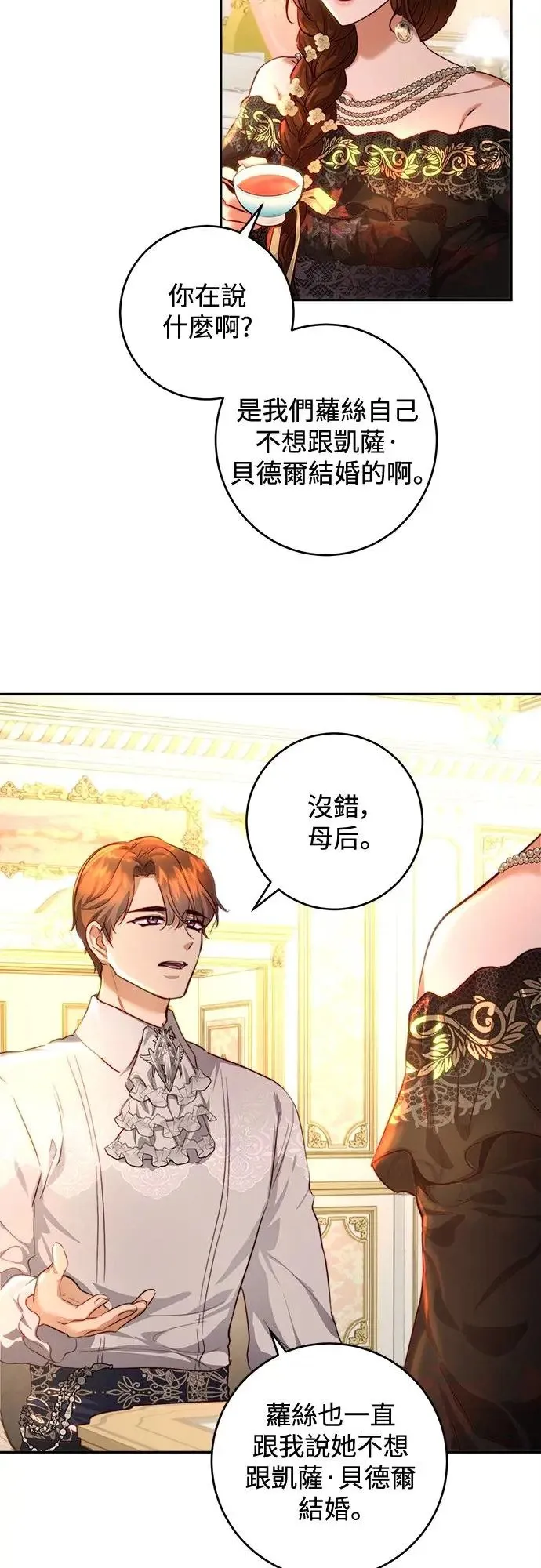 第36话 第17页