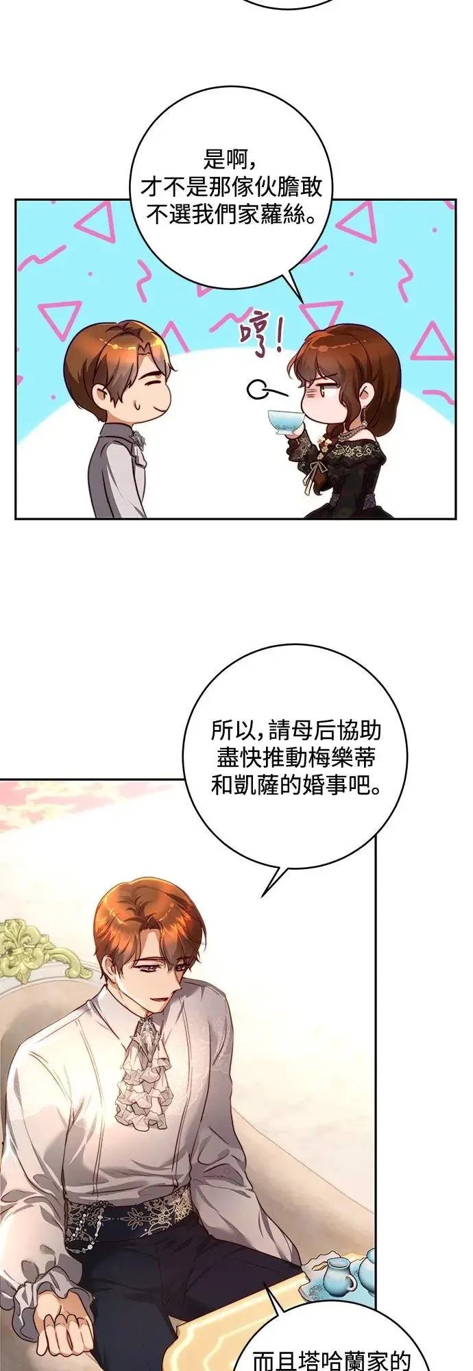 第36话 第18页