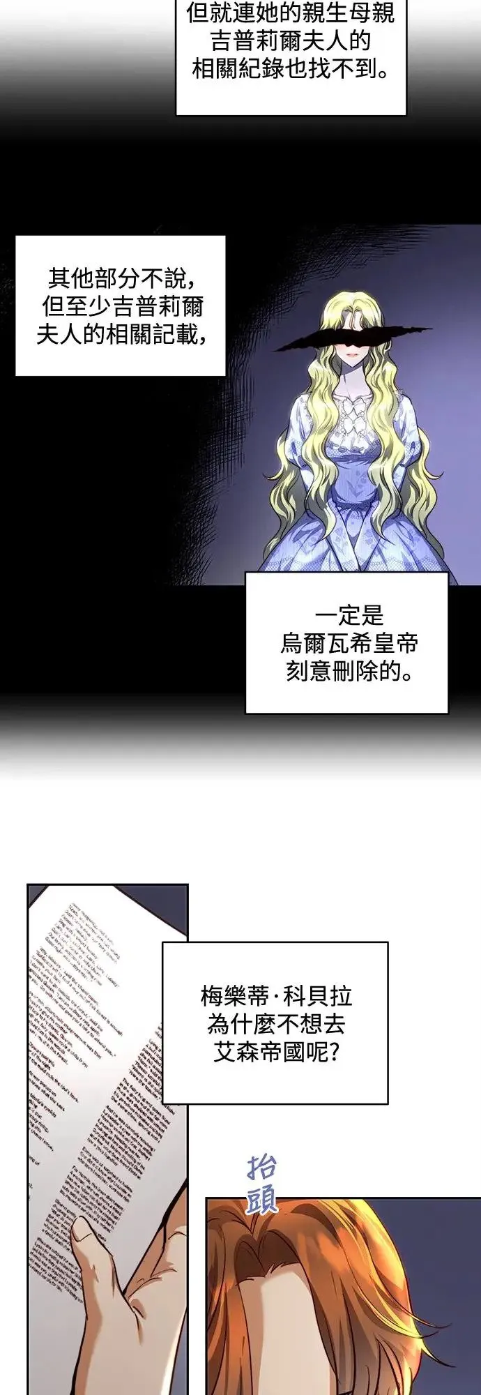第36话 第23页